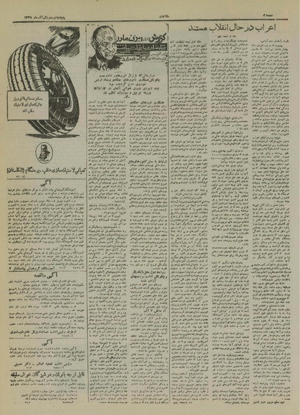 پرونده:Ettelaat13250921.pdf