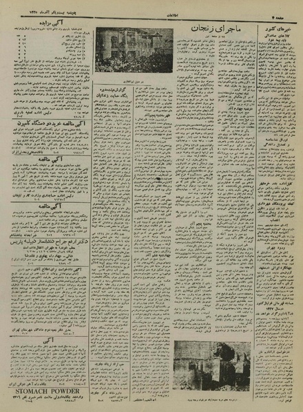 پرونده:Ettelaat13250921.pdf