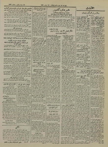 پرونده:Ettelaat13250921.pdf