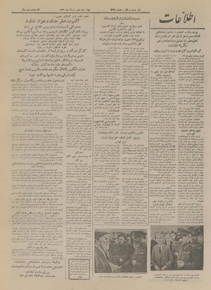 Ettelaat13260306.pdf