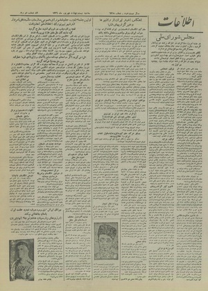 Ettelaat13260624.pdf