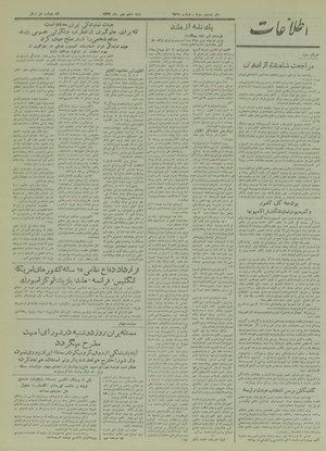 Ettelaat13270710.pdf