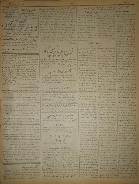 پرونده:Ettelaat13270710.pdf