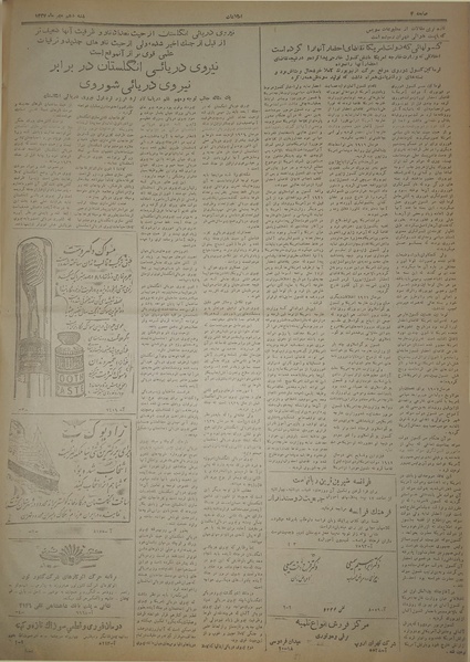 پرونده:Ettelaat13270710.pdf