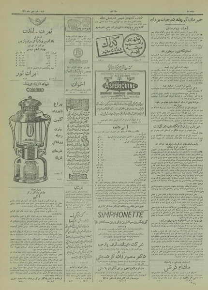 پرونده:Ettelaat13270710.pdf