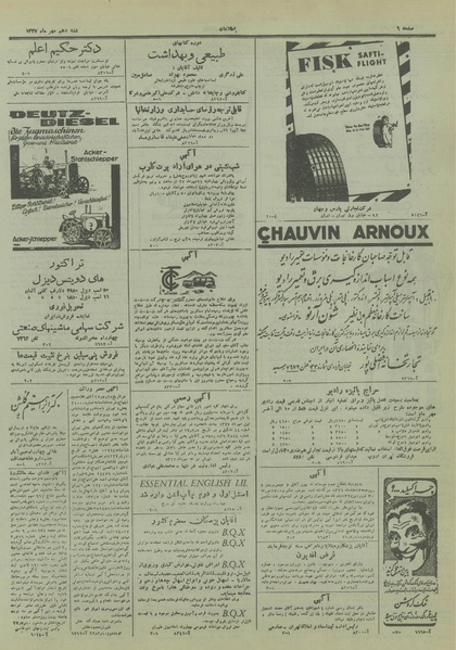 پرونده:Ettelaat13270710.pdf