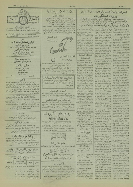 پرونده:Ettelaat13270710.pdf