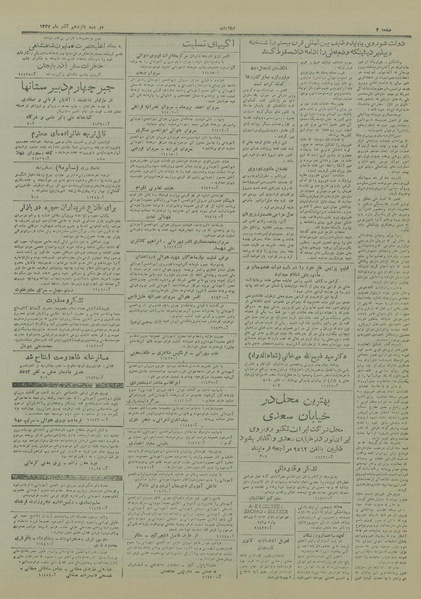 پرونده:Ettelaat13270915.pdf