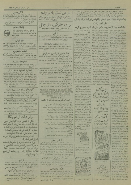 پرونده:Ettelaat13270915.pdf