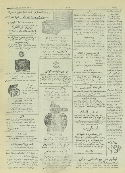 پرونده:Ettelaat13270915.pdf