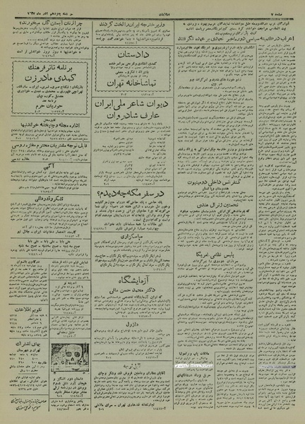 پرونده:Ettelaat13270915.pdf