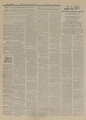 Ettelaat13280128.pdf