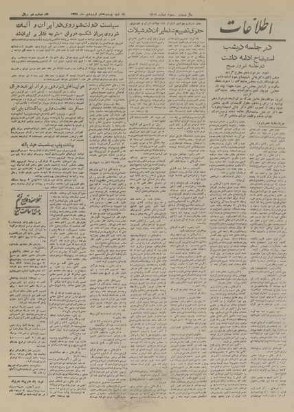 پرونده:Ettelaat13280128.pdf