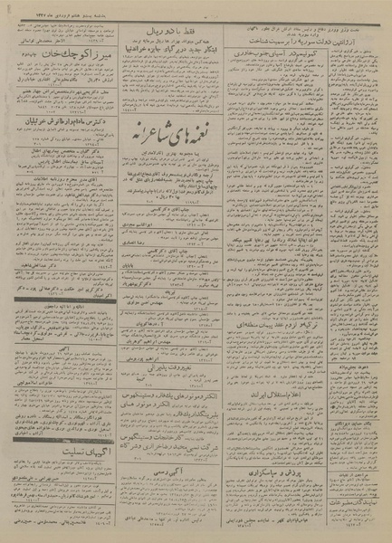 پرونده:Ettelaat13280128.pdf