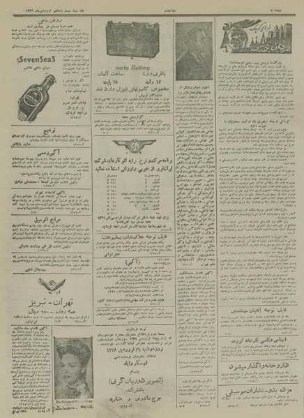 پرونده:Ettelaat13280128.pdf