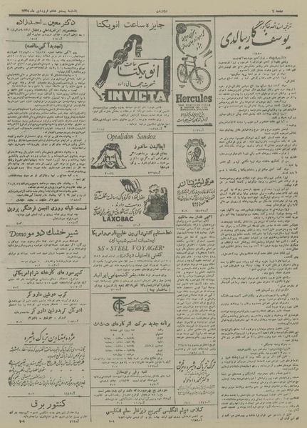 پرونده:Ettelaat13280128.pdf