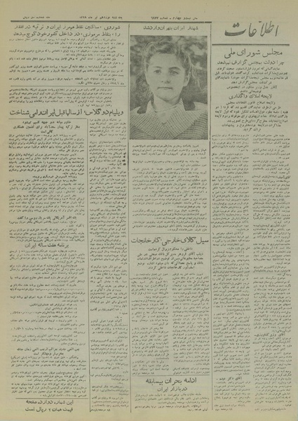 پرونده:Ettelaat13280419.pdf