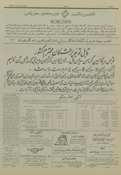 پرونده:Ettelaat13280419.pdf