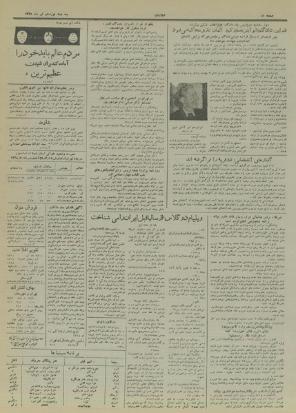 پرونده:Ettelaat13280419.pdf