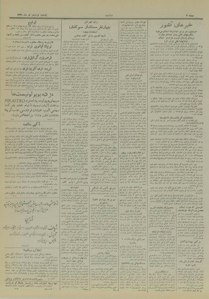 پرونده:Ettelaat13280419.pdf