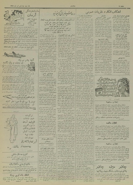 پرونده:Ettelaat13280419.pdf