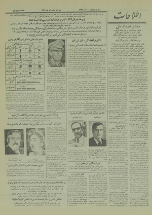 Ettelaat13290408.pdf