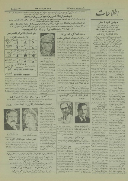 پرونده:Ettelaat13290408.pdf