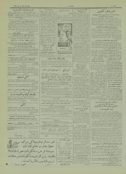 پرونده:Ettelaat13290408.pdf