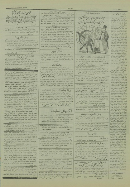 پرونده:Ettelaat13290408.pdf