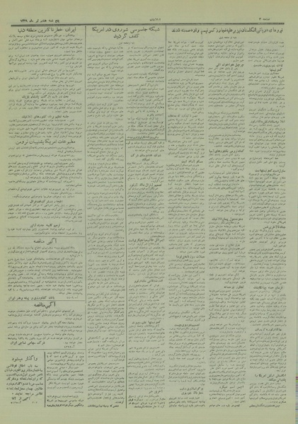 پرونده:Ettelaat13290408.pdf