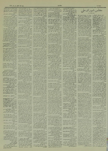 پرونده:Ettelaat13290408.pdf