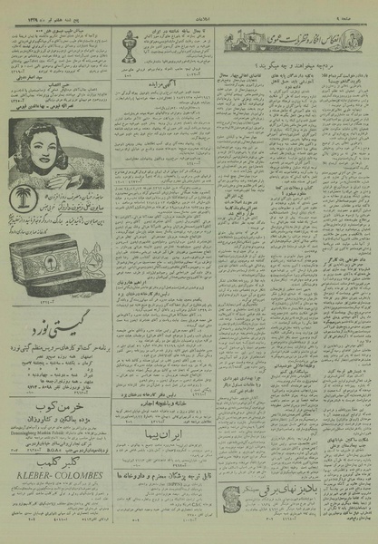 پرونده:Ettelaat13290408.pdf