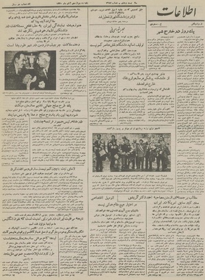 Ettelaat13300812.pdf