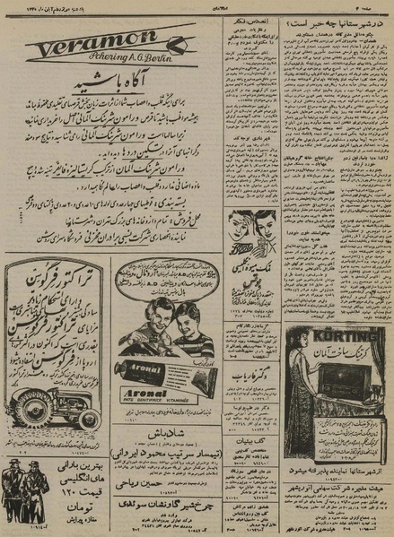 پرونده:Ettelaat13300812.pdf