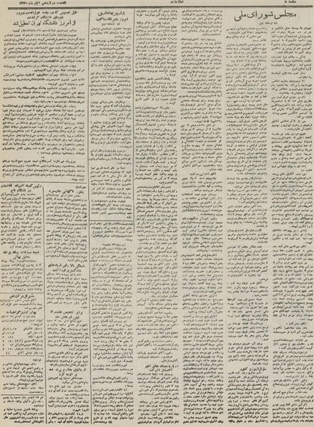 پرونده:Ettelaat13300812.pdf