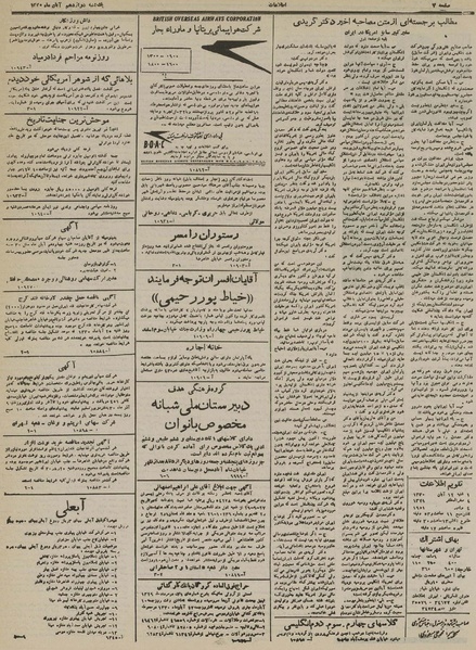 پرونده:Ettelaat13300812.pdf