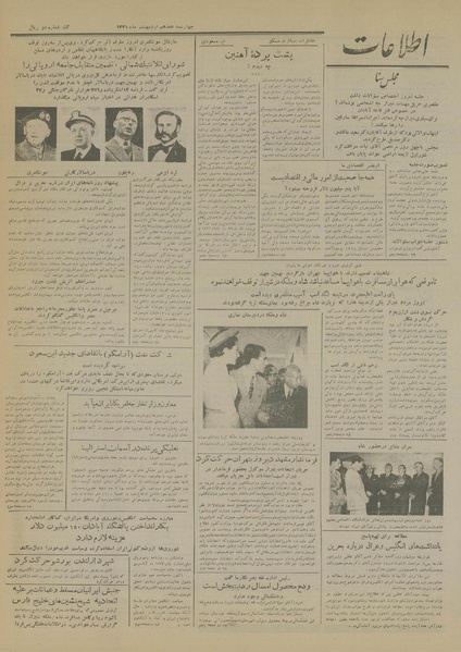 پرونده:Ettelaat13310217.pdf