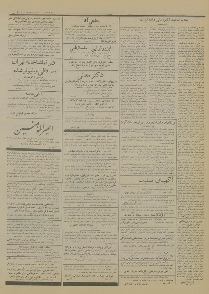 پرونده:Ettelaat13310217.pdf