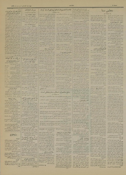 پرونده:Ettelaat13310217.pdf