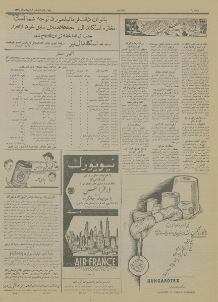 پرونده:Ettelaat13310217.pdf