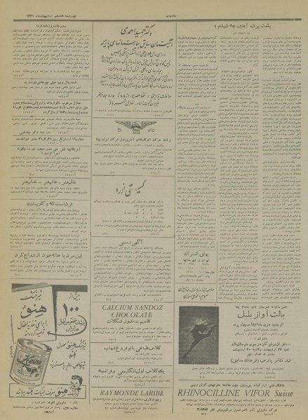 پرونده:Ettelaat13310217.pdf