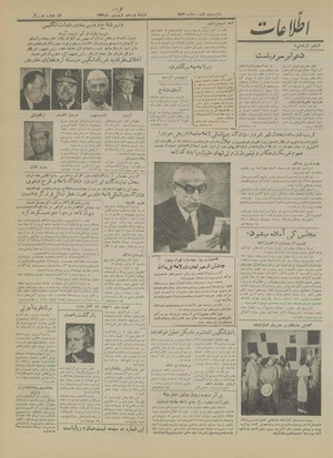 Ettelaat13310319.pdf