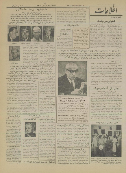 پرونده:Ettelaat13310319.pdf