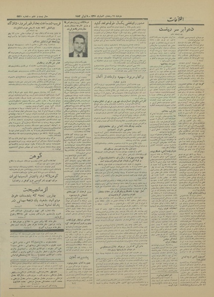 پرونده:Ettelaat13310319.pdf