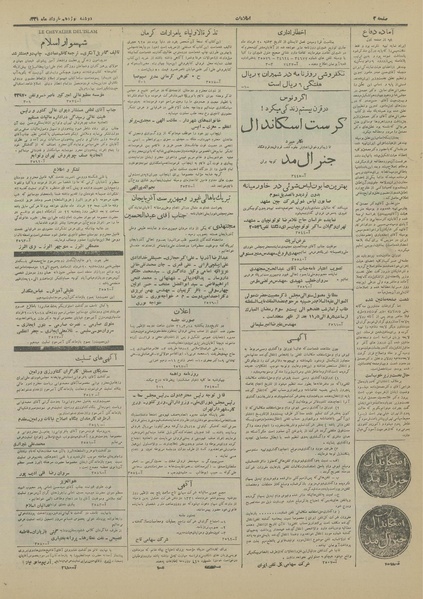 پرونده:Ettelaat13310319.pdf