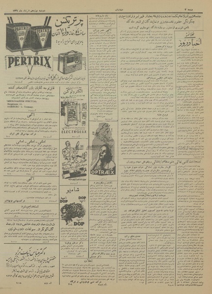 پرونده:Ettelaat13310319.pdf