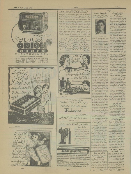 پرونده:Ettelaat13310319.pdf