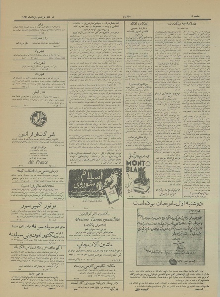 پرونده:Ettelaat13310319.pdf