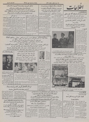 Ettelaat13320723.pdf