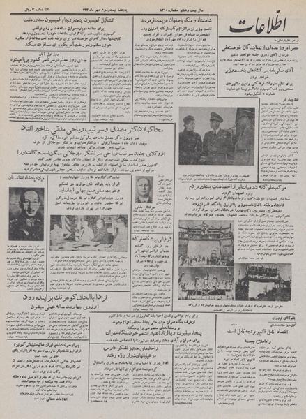 پرونده:Ettelaat13320723.pdf